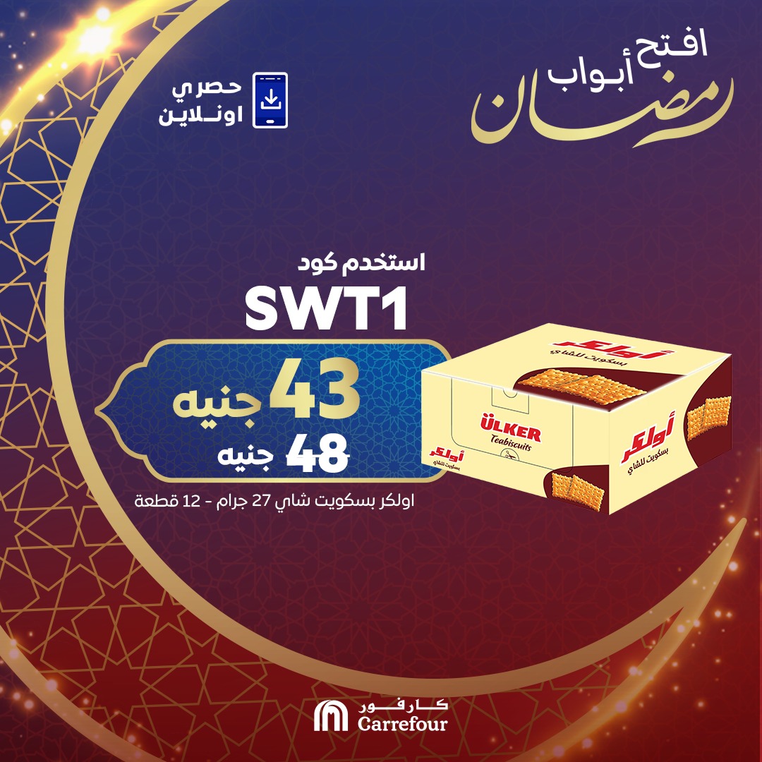carrefour offers from 17mar to 19mar 2025 عروض كارفور من 17 مارس حتى 19 مارس 2025 صفحة رقم 3